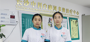 长沙白癜风医院诊疗中心